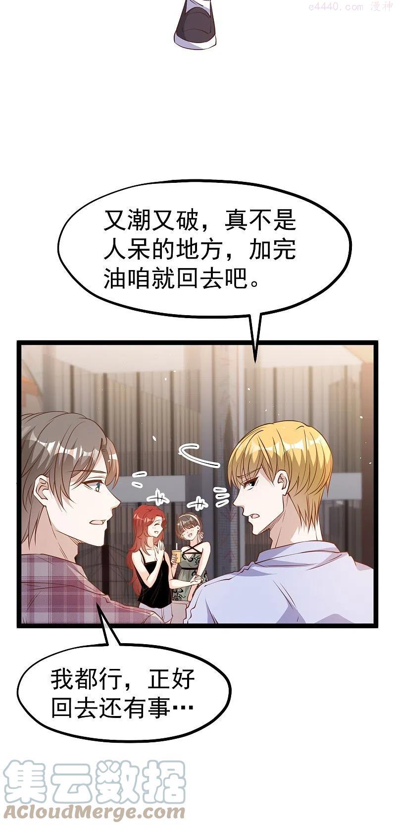 神级渔夫txt下载漫画,第240话 废话少说上号3图