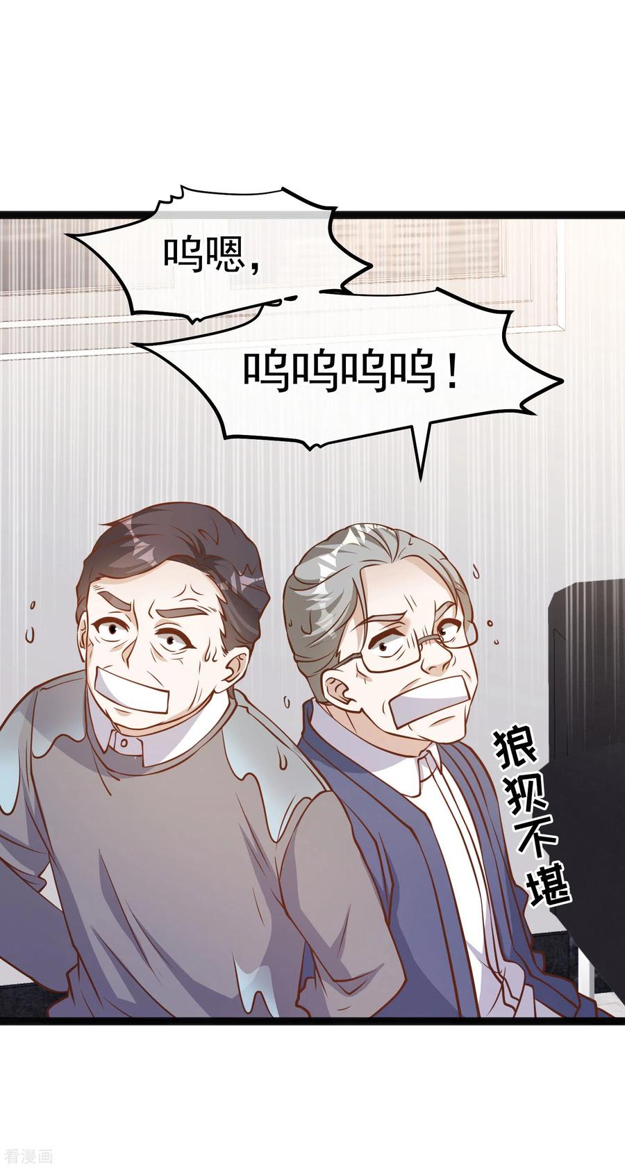 神级渔夫萧鹏顶点漫画,第170话 初生驴犊2图