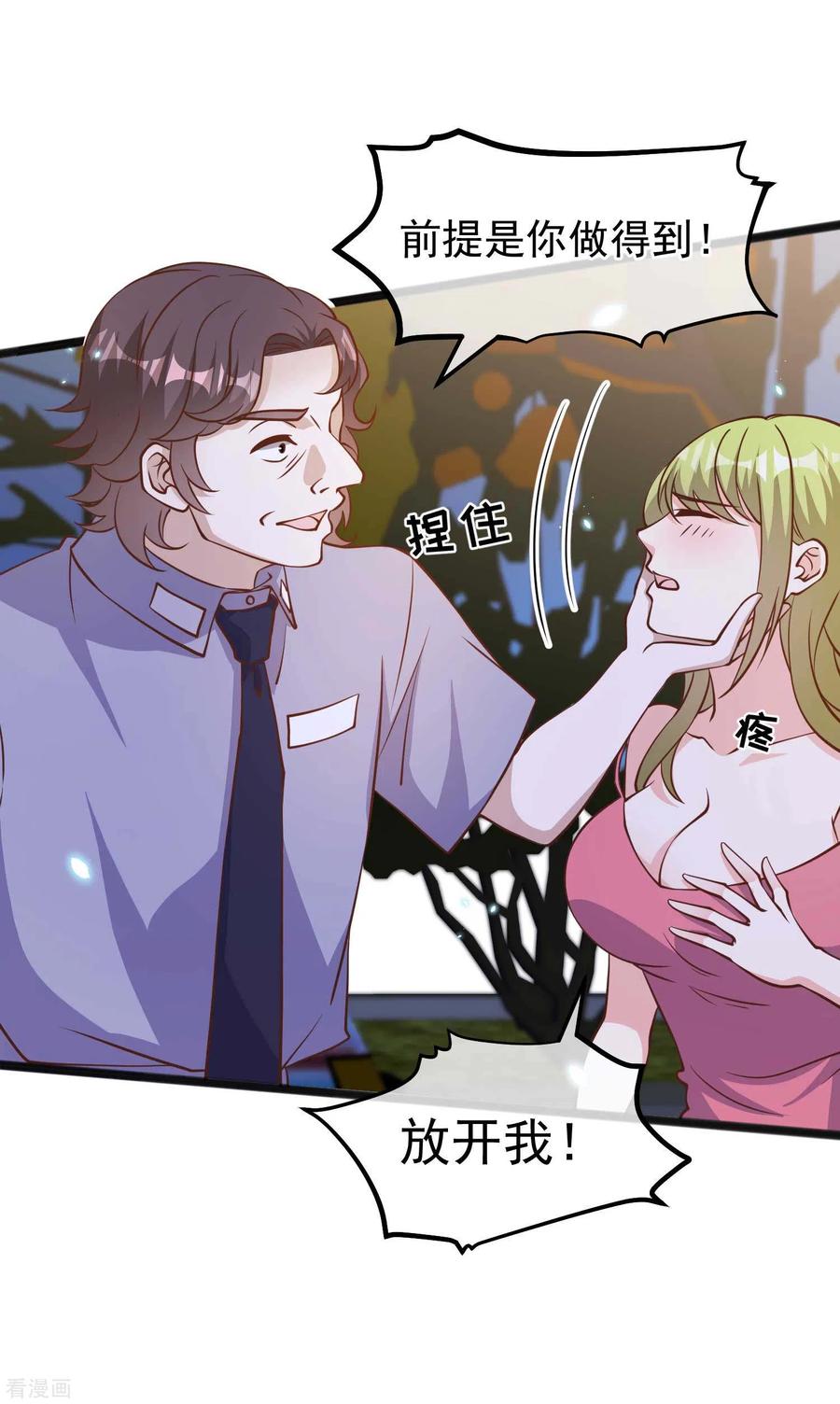 神级渔夫(老杨半仙)漫画,第163话 再遇阿米绪人4图