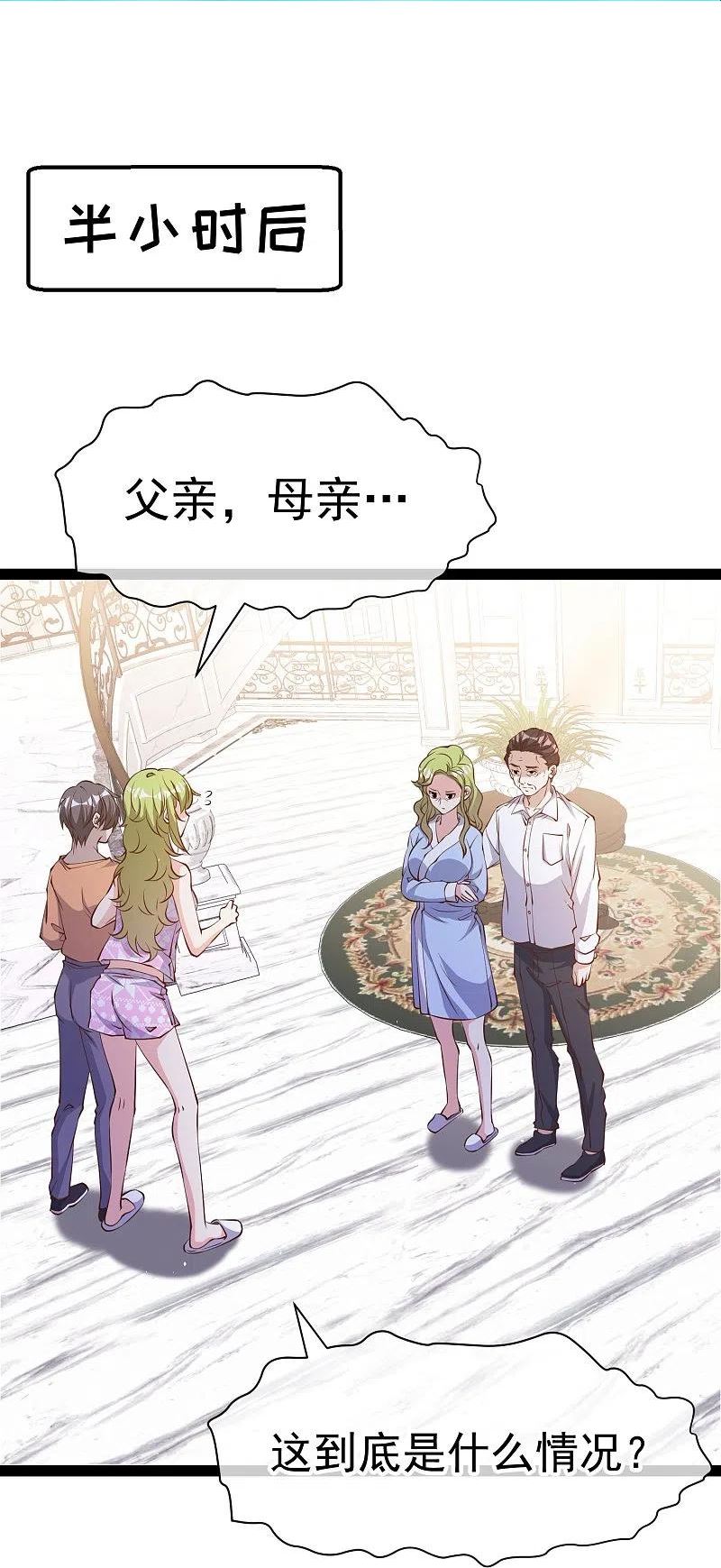 神级渔夫漫画漫画,第277话 肖恩，你去得好冤！2图