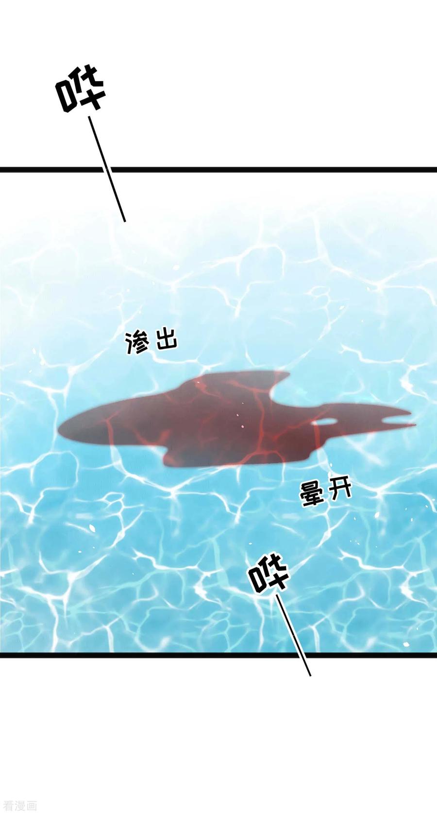 神级渔夫完整免费漫画,第152话 演技派萧鹏2图