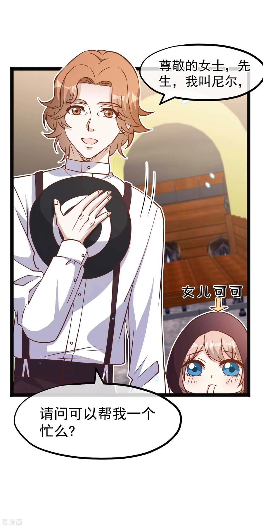 神级渔夫老杨半仙漫画,第161话 兰迪复仇2图