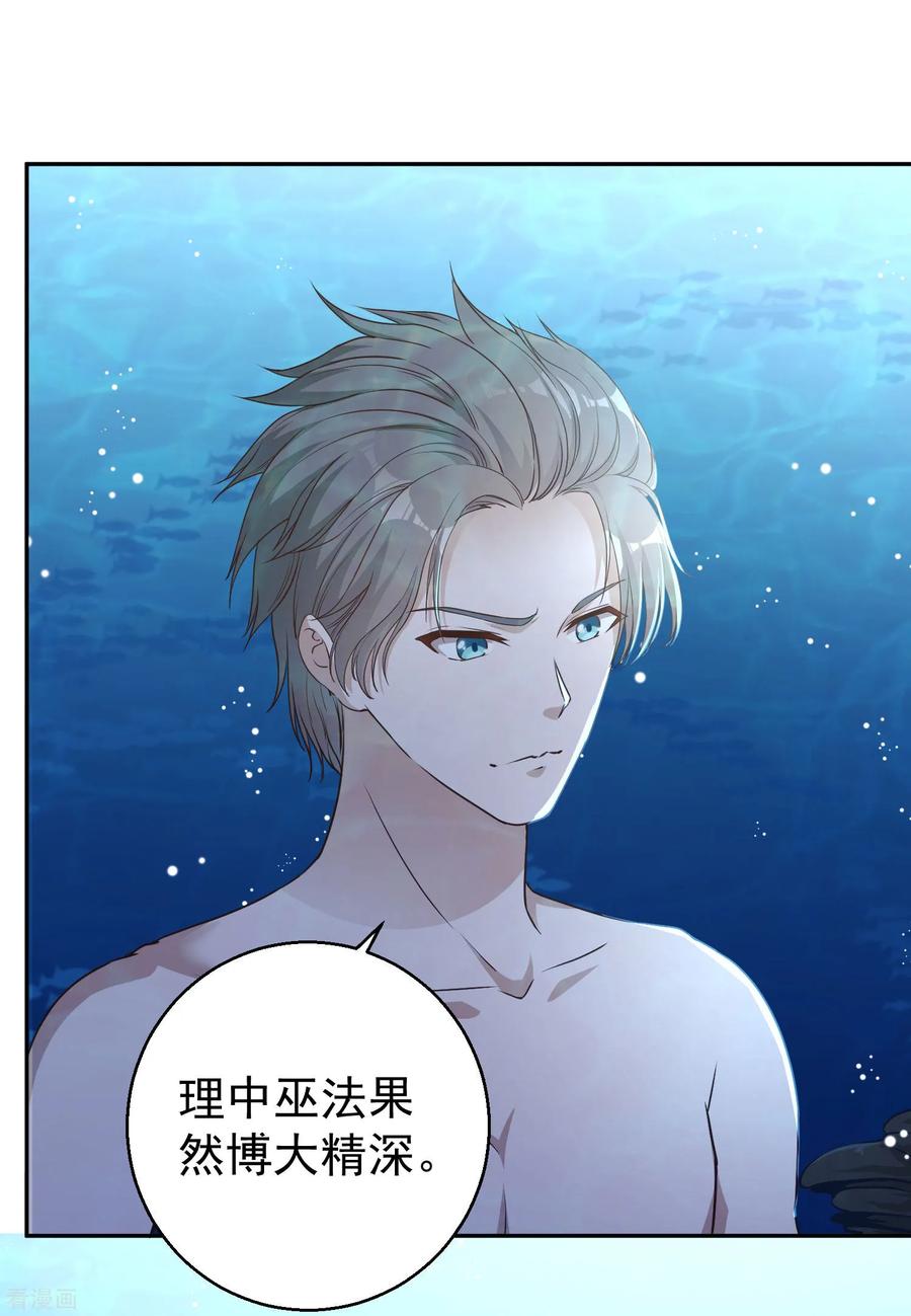 神级渔夫完整免费漫画,第2话 浒苔饲料4图