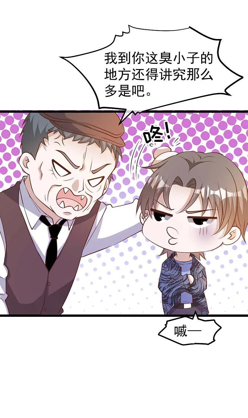 神级渔夫笔趣阁无弹窗漫画,第195话 保护皮x丘的动保组织4图