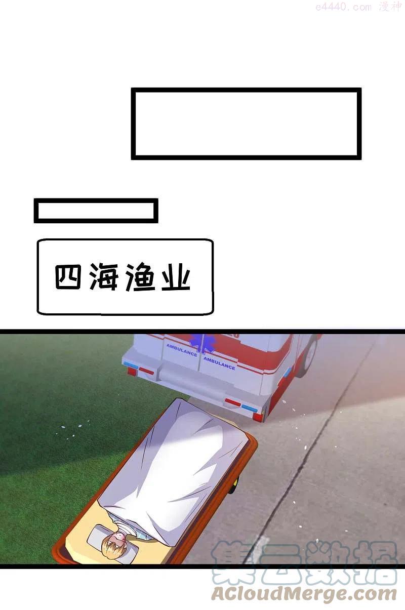 神级渔夫漫画免费下拉式漫画,第208话 萧爸爸的黑卡3图