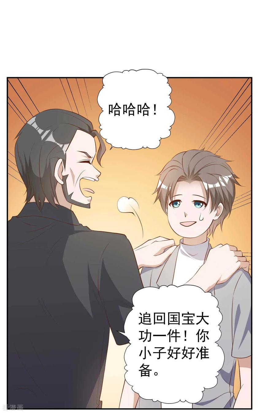神级渔夫1-100集漫画,第39话 交换仪式3图