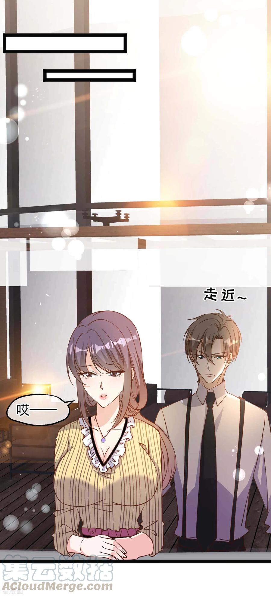 神级渔夫txt全集下载漫画,第139话 萧鹏的初恋5图