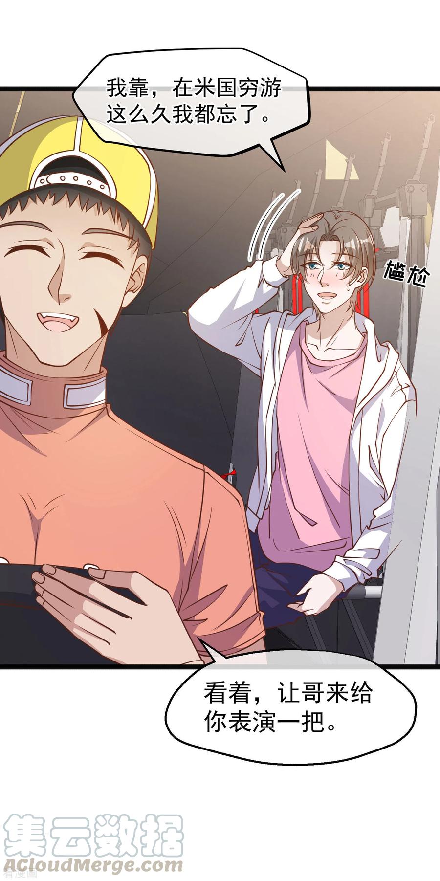 神级渔夫漫画漫画,第168话 王牌飞行员5图