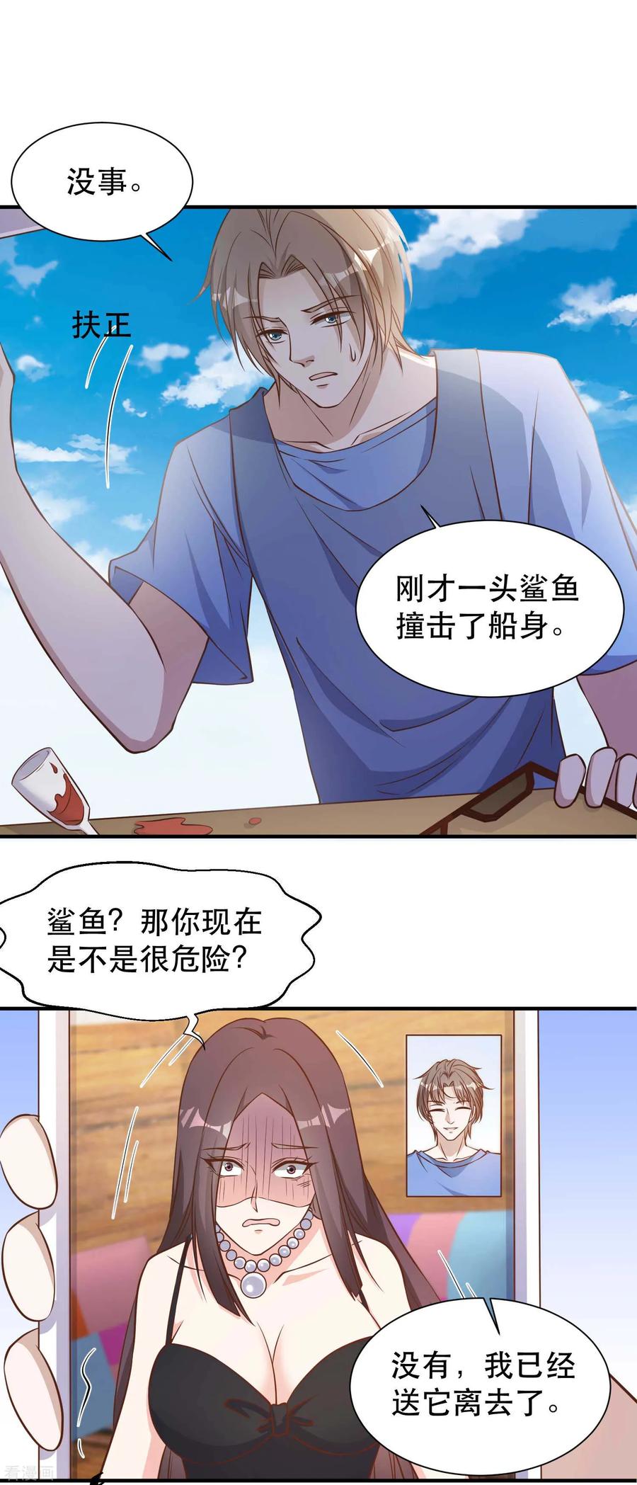 神级渔夫漫画全集漫画,第94话 打破世界记录2图