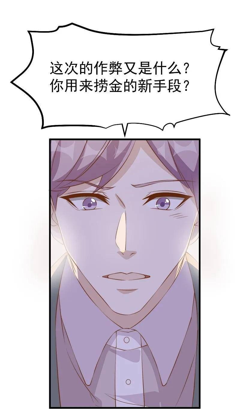 神级渔夫最新章节无弹窗笔趣阁漫画,第306话 LT财团的伎俩4图