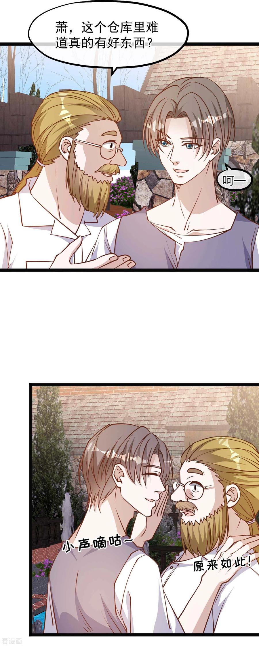 神级渔夫合集解说漫画,第148话 巨型红鲍2图