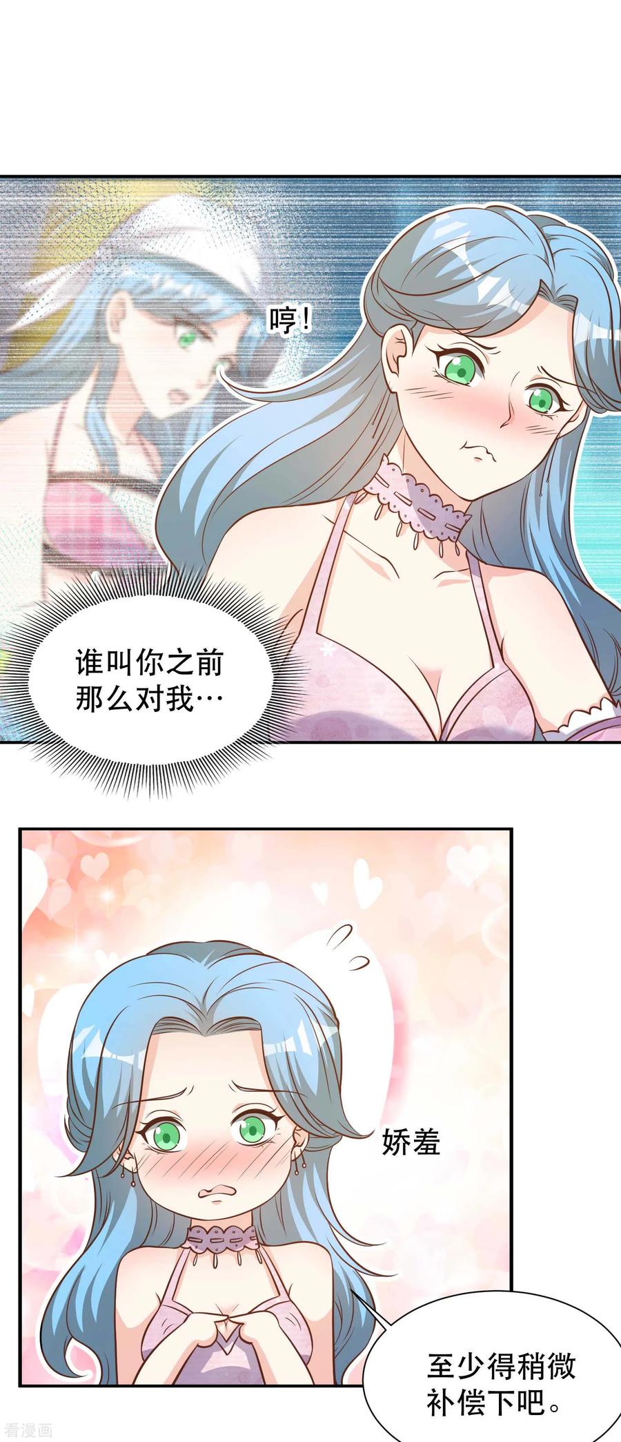 神级渔夫小说叫什么漫画,第84话 图鲁瓦瓦2图