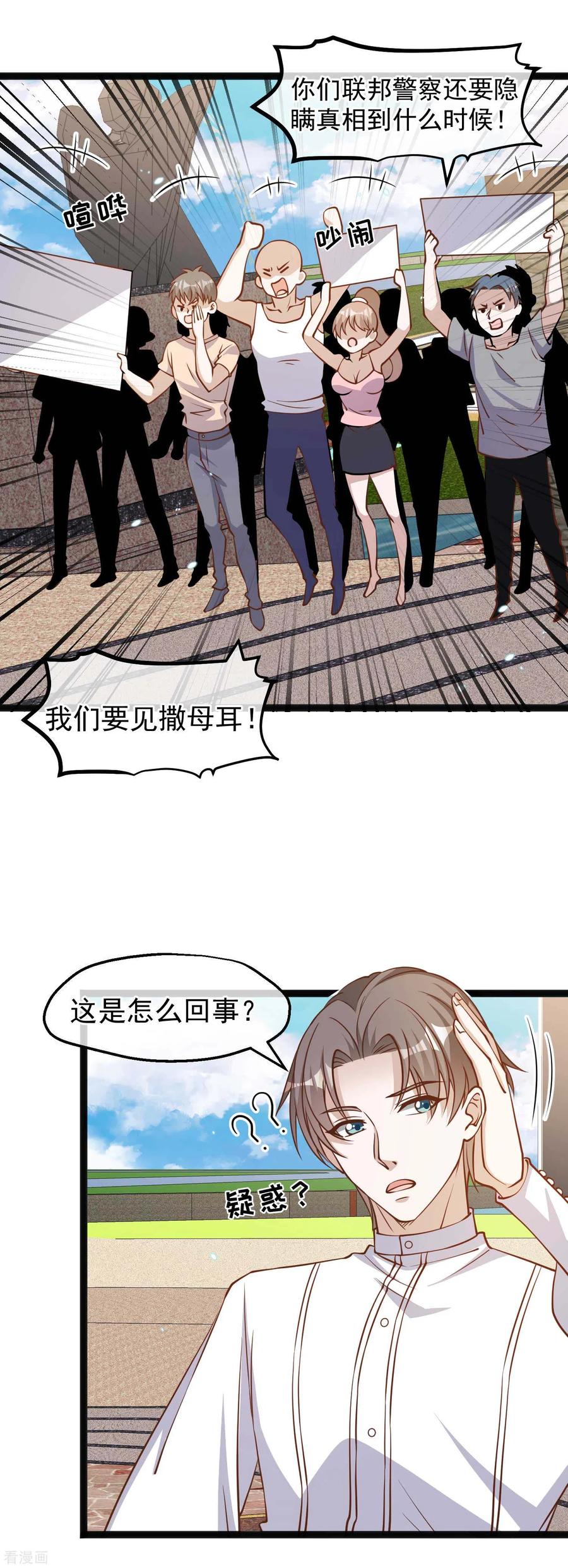 神级渔夫沙雕动画漫画,第165话 神秘的东方暴龙4图
