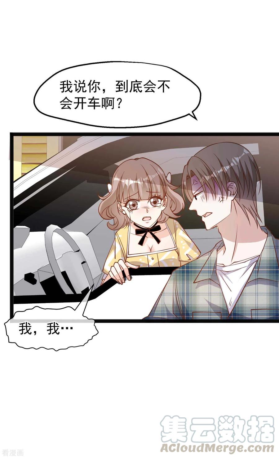 神级渔夫漫画免费下拉式漫画,第155话 可怜的阿蕾西3图
