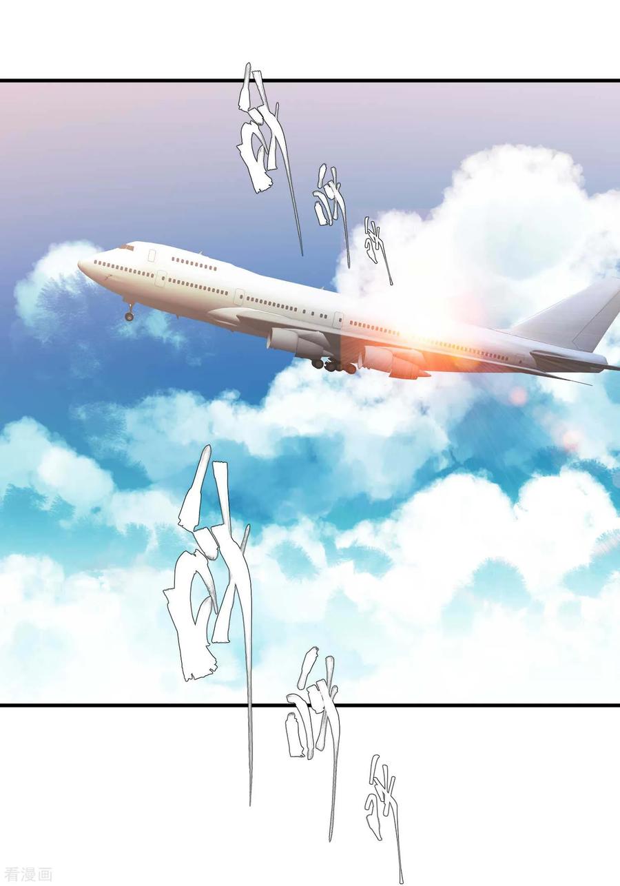 神级渔夫漫画免费阅读下拉式奇漫屋漫画,第41话 初到乌国2图