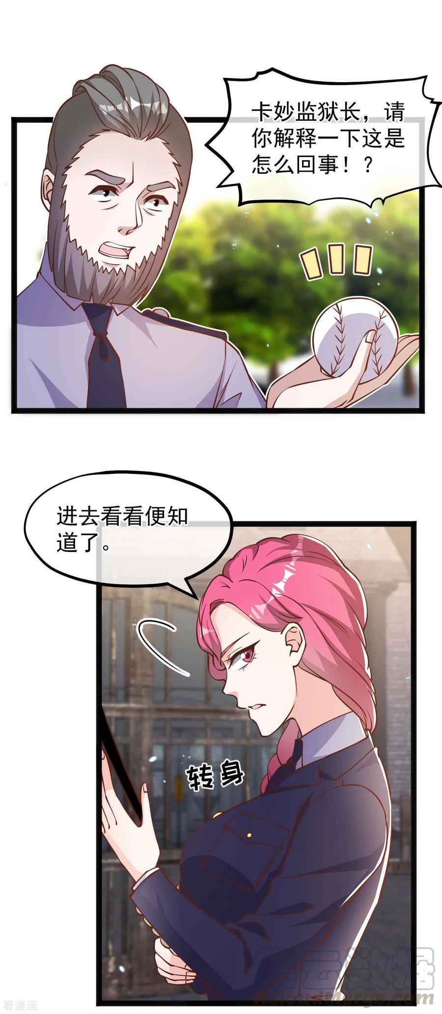 神级渔夫怎么下架了漫画,第166话 天涯何处无芳草5图
