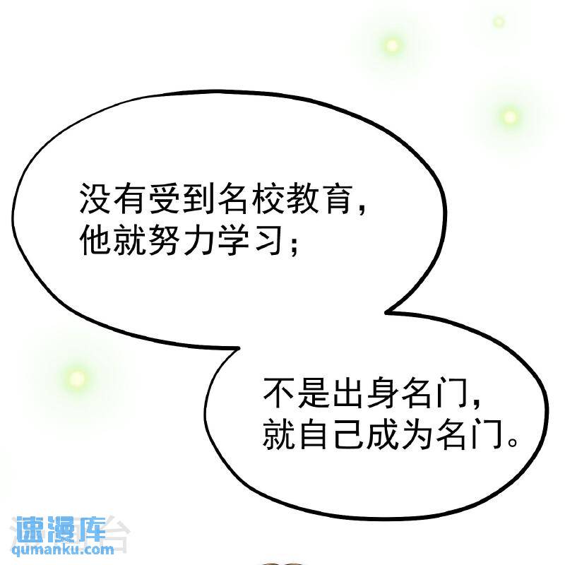 神级渔夫小说叫什么漫画,第314话 给自己挖坑3图