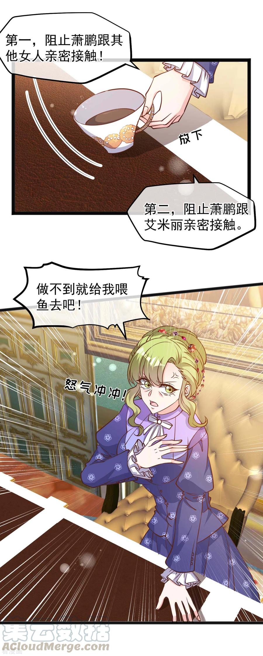 神级渔夫老杨半仙漫画,第156话 逆推萧鹏5图