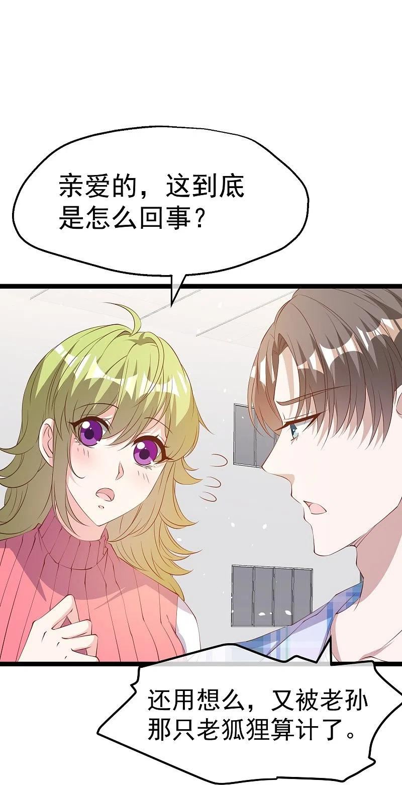 神级渔夫笔趣阁漫画,第295话 跟老爸你学的4图