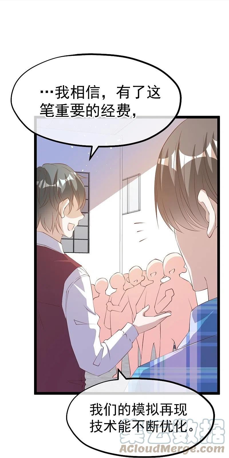 神级渔夫笔趣阁漫画,第295话 跟老爸你学的5图