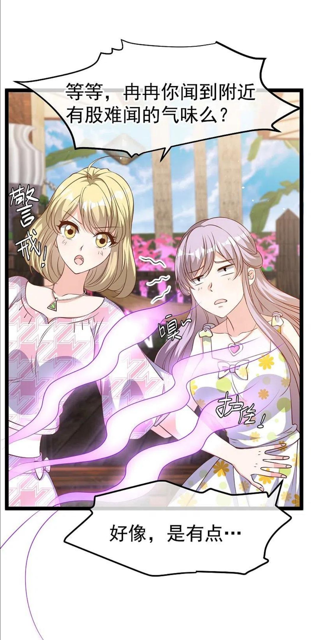 神级渔夫萧鹏八一中文网漫画,第246话 顶级臭水！4图