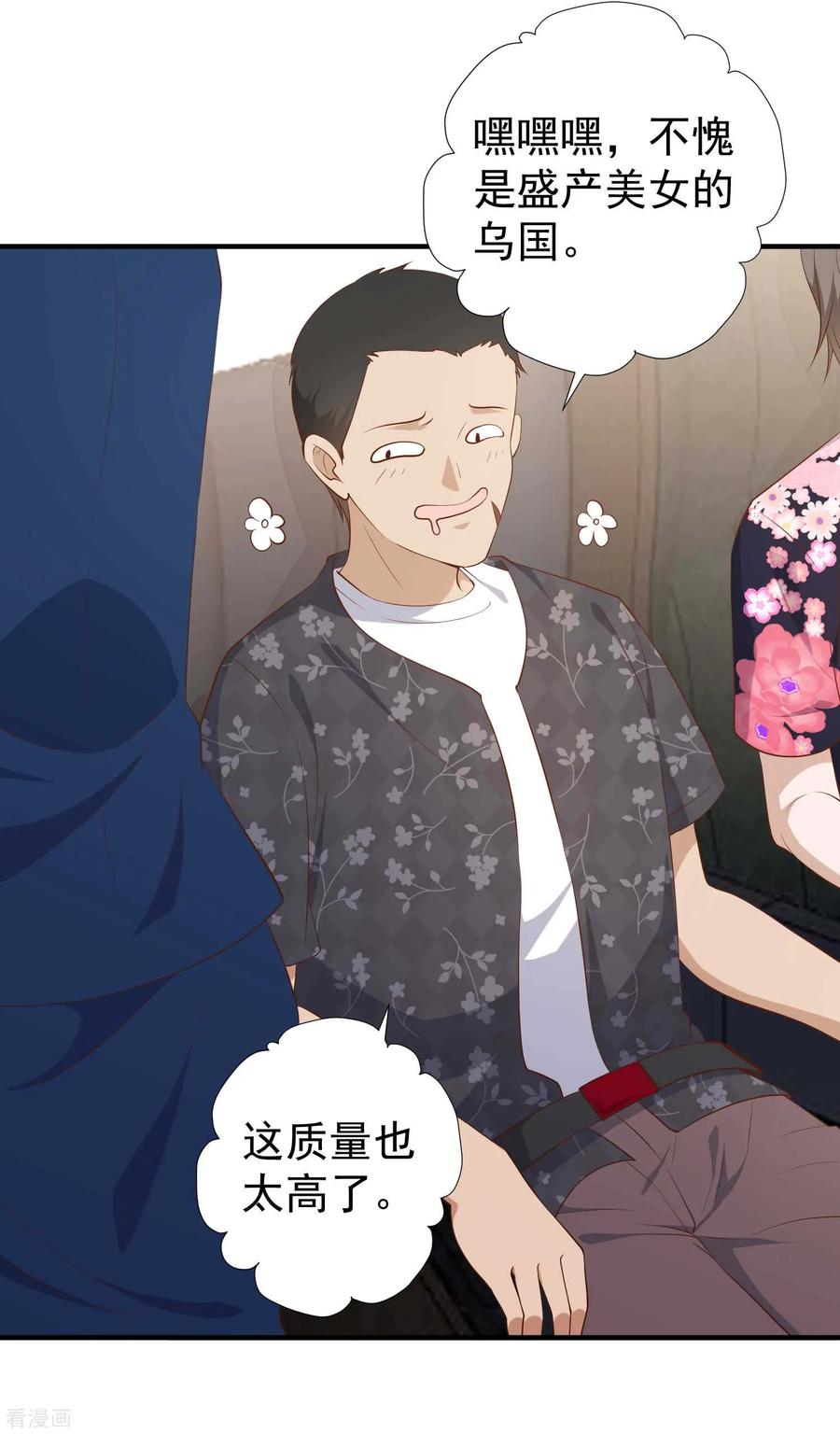 神级渔夫漫画免费阅读下拉式奇漫屋漫画,第41话 初到乌国4图