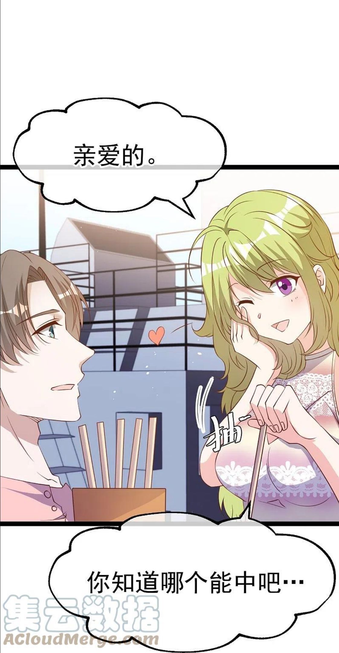神级渔夫萧鹏有声小说漫画,第257话 咱俩下象棋去3图