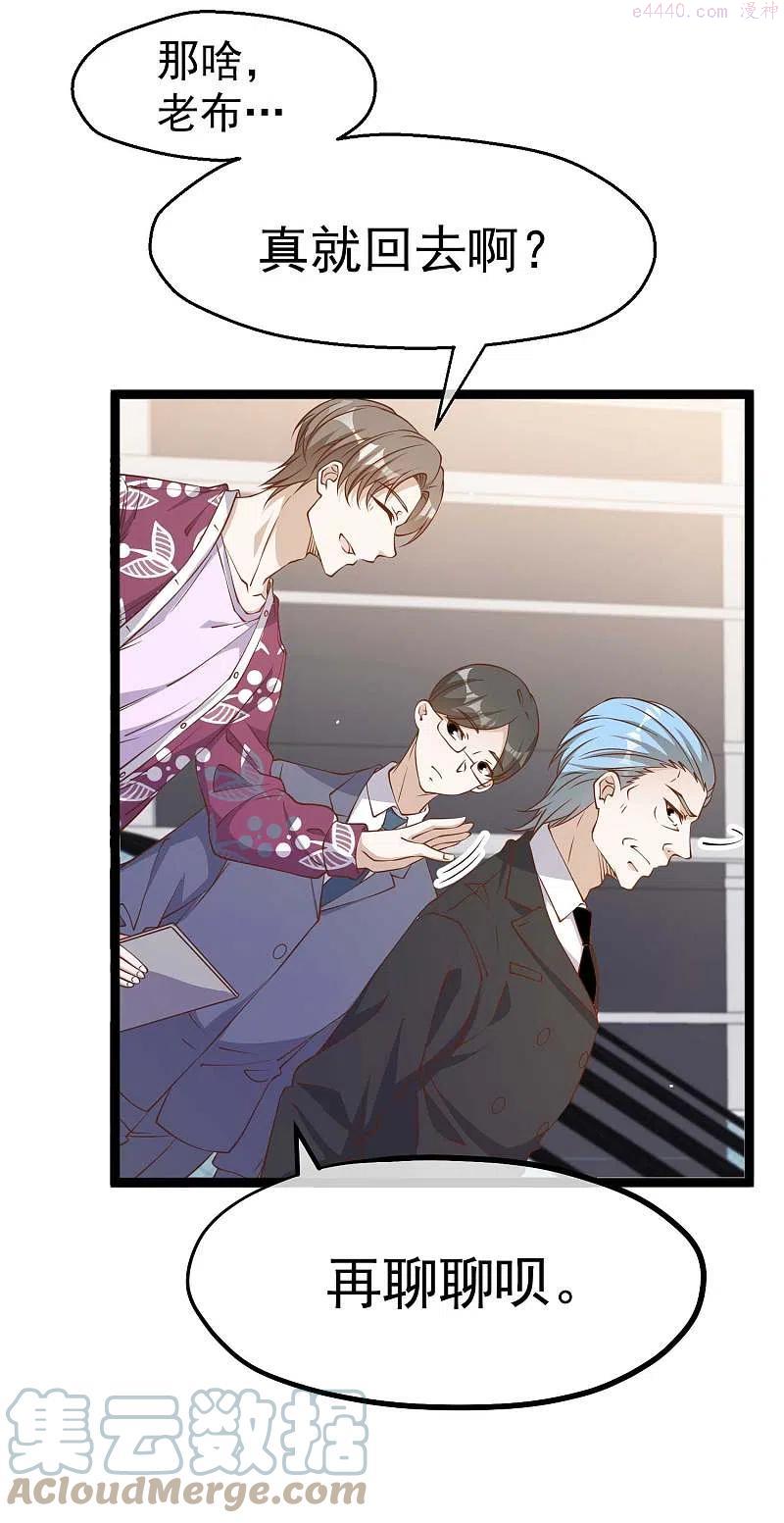 神级渔夫笔趣阁无弹窗漫画,第206话 被安排得明明白白的…杨猛！3图
