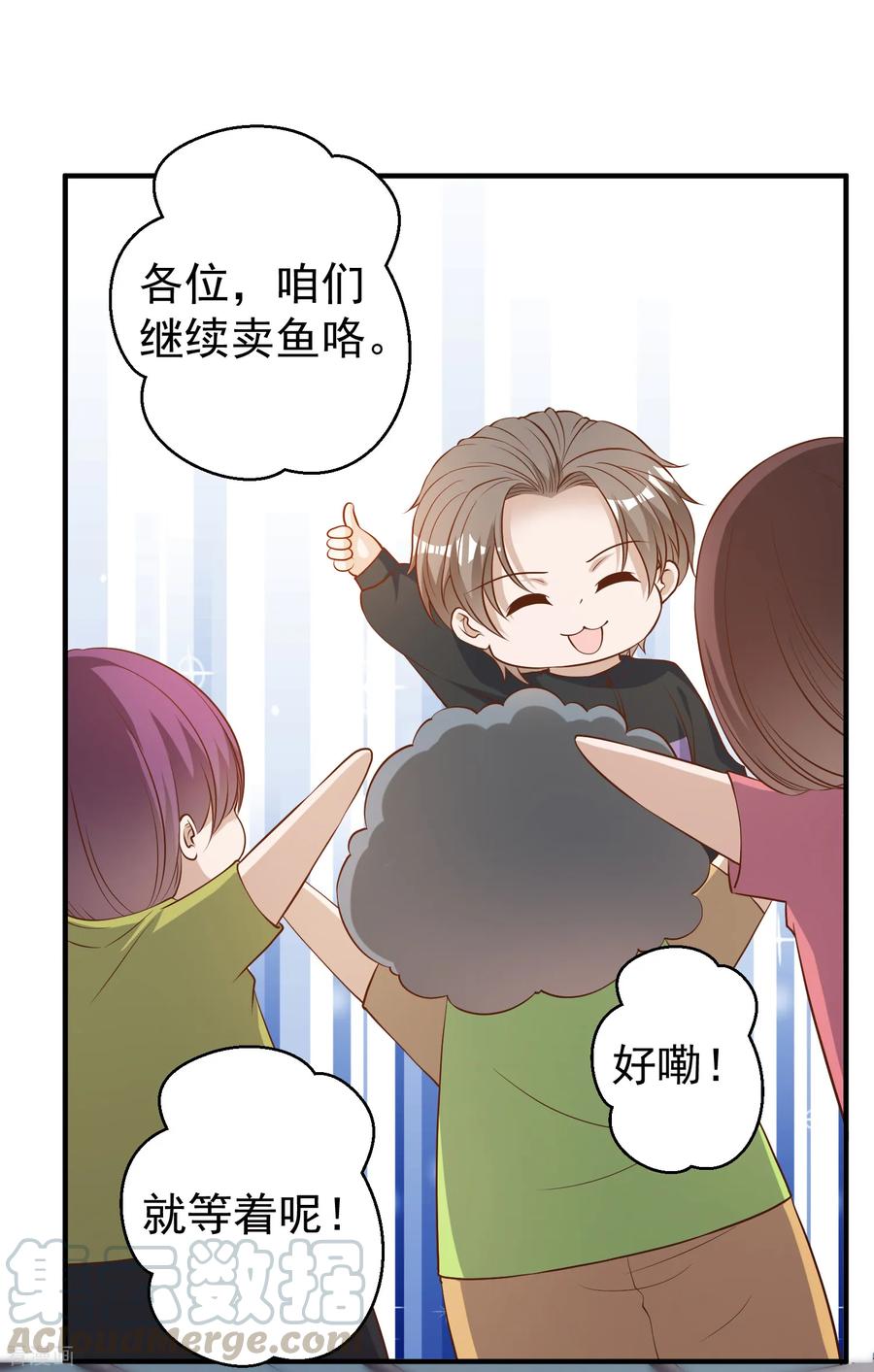 神级渔夫完整免费漫画,第52话 作死的下场5图