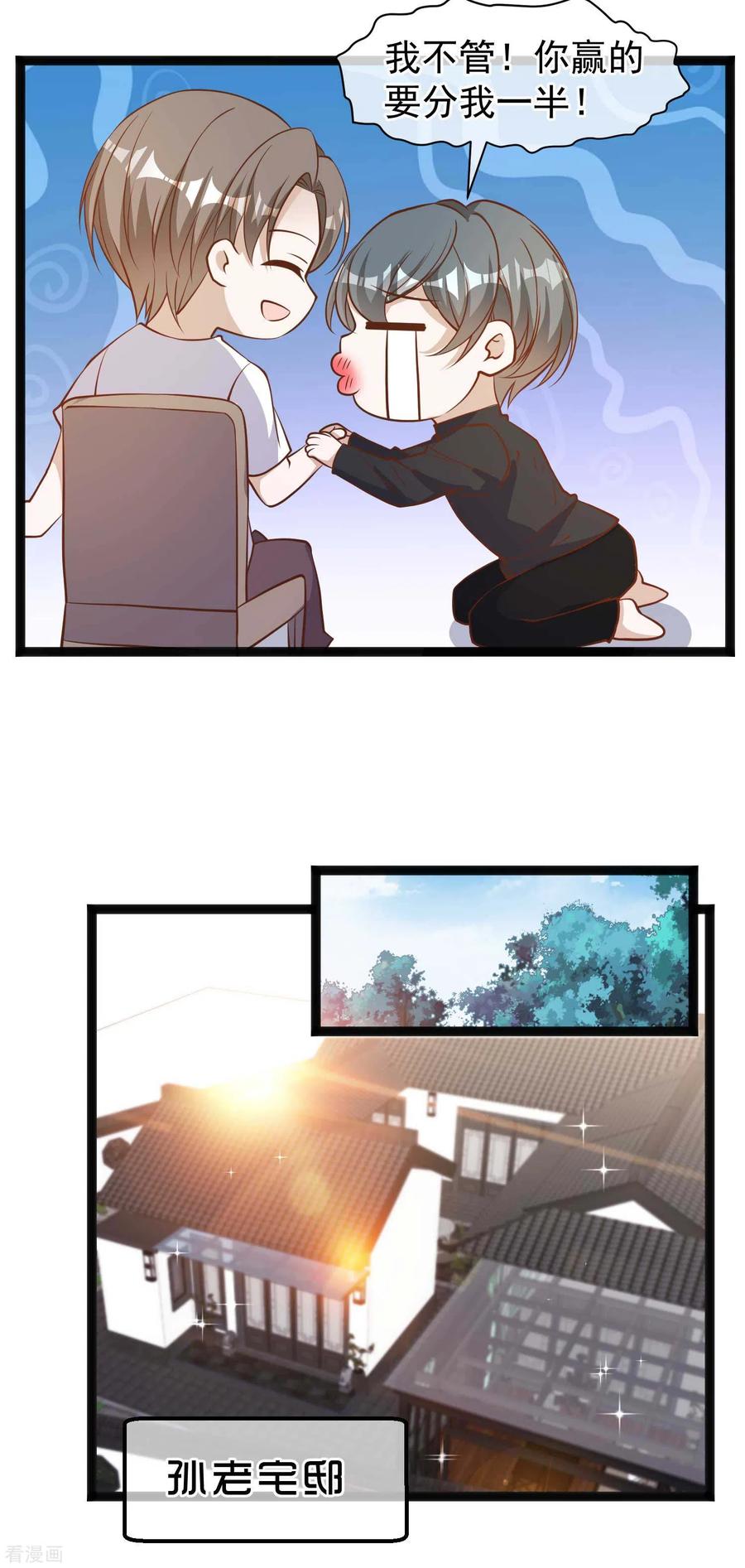 神级渔夫沙雕动画漫画,第118话 真是冤家路窄5图