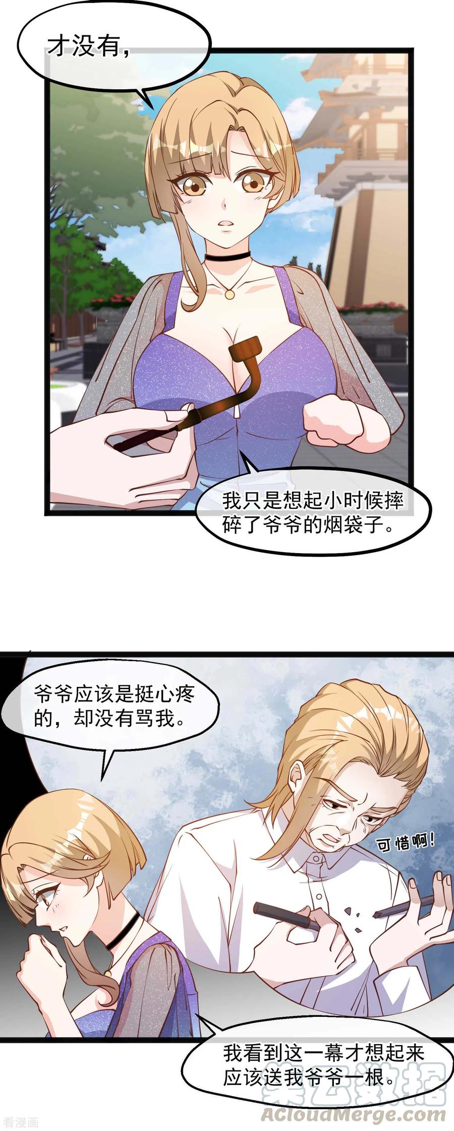 神级渔夫漫画免费下拉式漫画,第133话 有本事自己拿啊5图