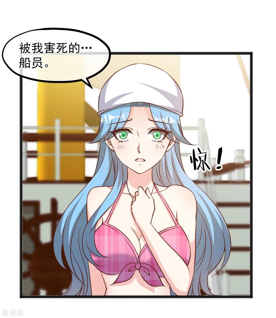 神级渔夫漫画免费下拉式漫画星球漫画,第80话 雪斑独角鲸5图