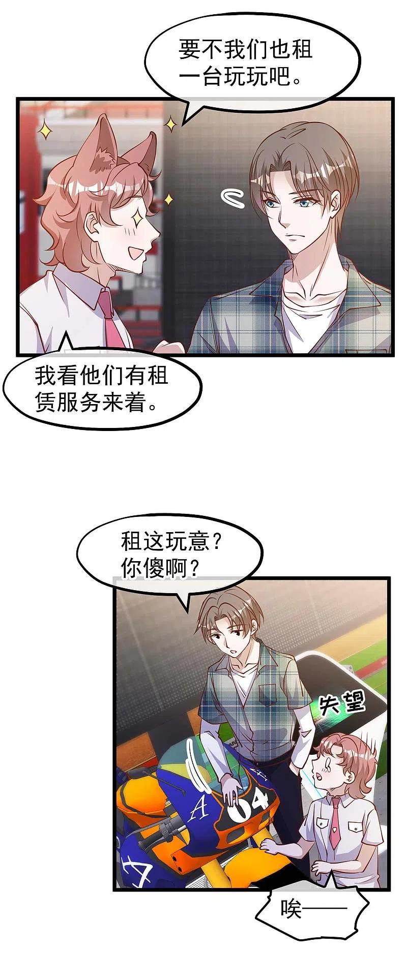 神级渔夫漫画免费下拉式漫画,第189话 你拿钱砸我？4图
