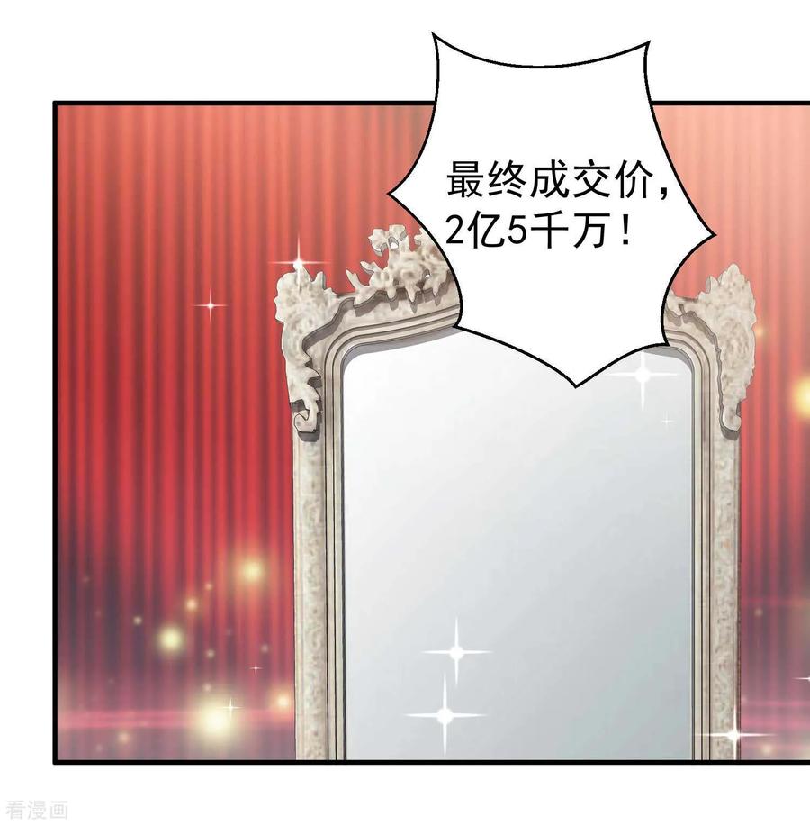 神级渔夫有声小说在线收听漫画,第73话 杨猛出事3图