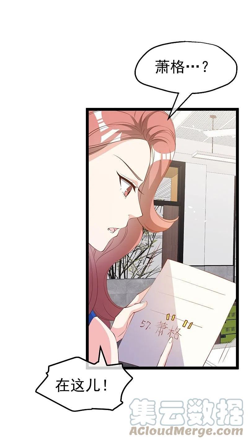 神级渔夫漫画免费下拉式漫画,第297话 杜绝早恋的最好方法3图