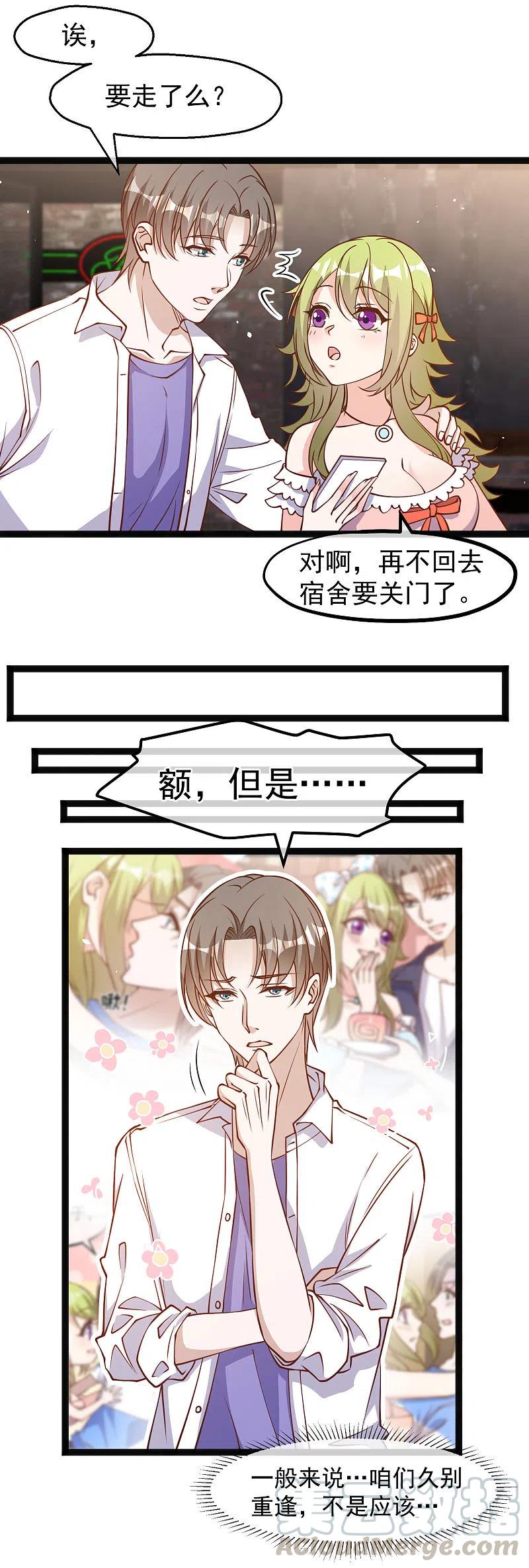 神级渔夫漫画免费下拉式漫画,第174话 FL钓鱼大赛3图