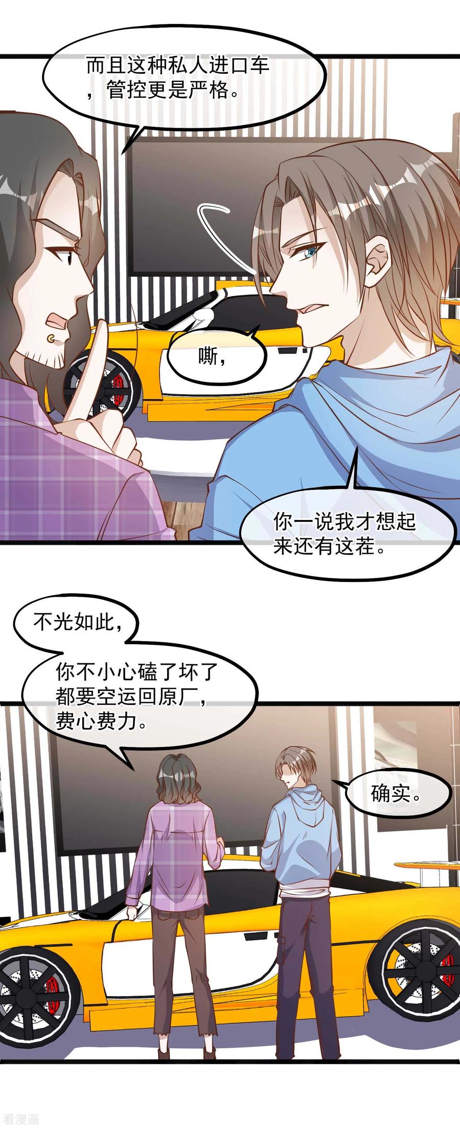 神级渔夫怎么下架了漫画,第103话 百夫长黑卡3图