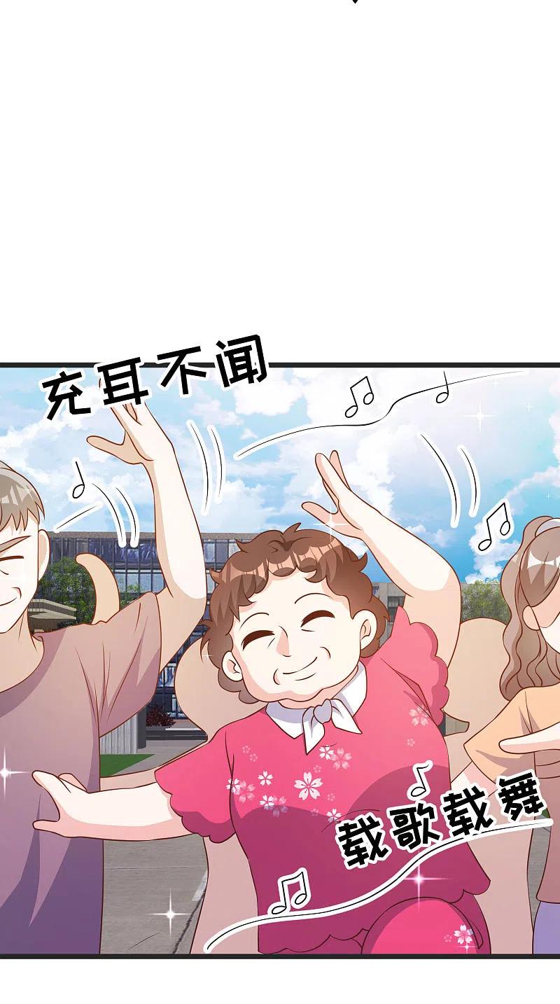 神级渔夫1-100集漫画,第194话 要用魔法对付魔法4图