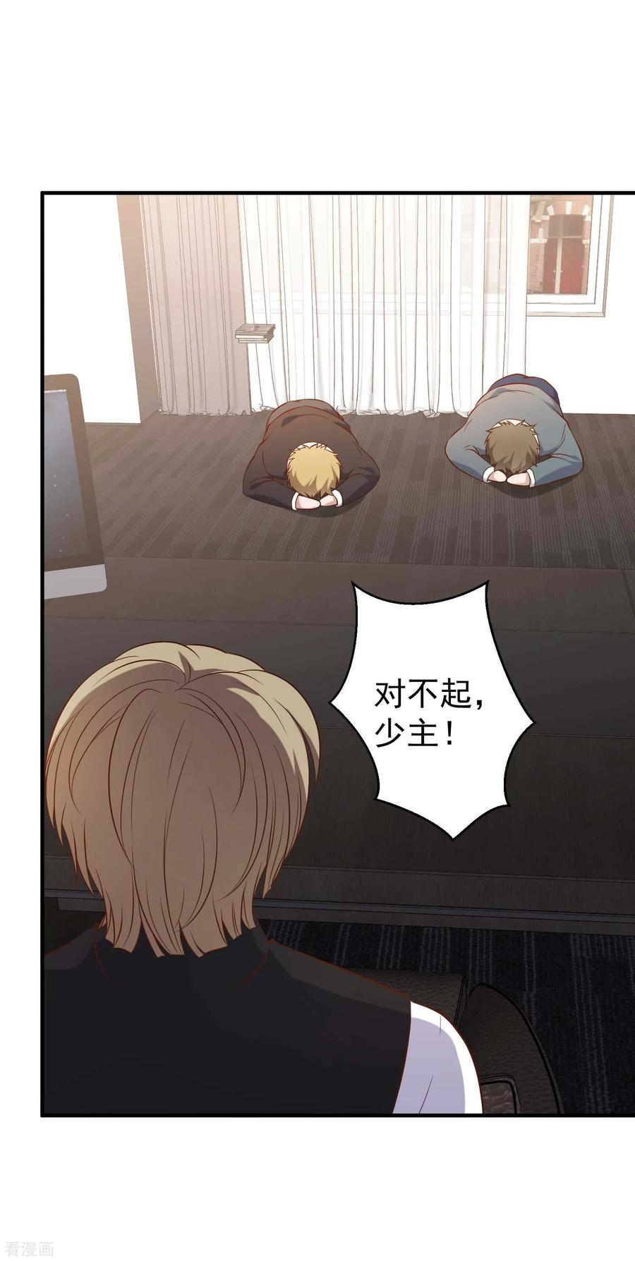 神级渔夫打造天下第一村漫画,第59话 篓子捅大了3图