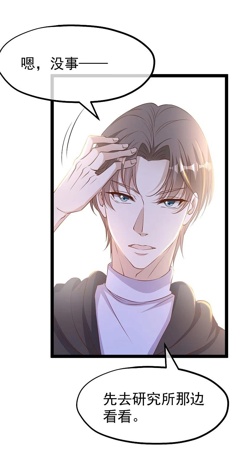 神级渔夫 茕茕漫画,第263话 你把这玩意儿叫宠物？4图