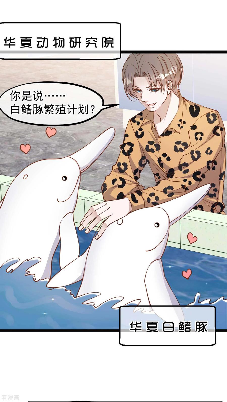 神级渔夫漫画免费阅读下拉式奇漫屋漫画,第114话 带我装逼带我飞4图