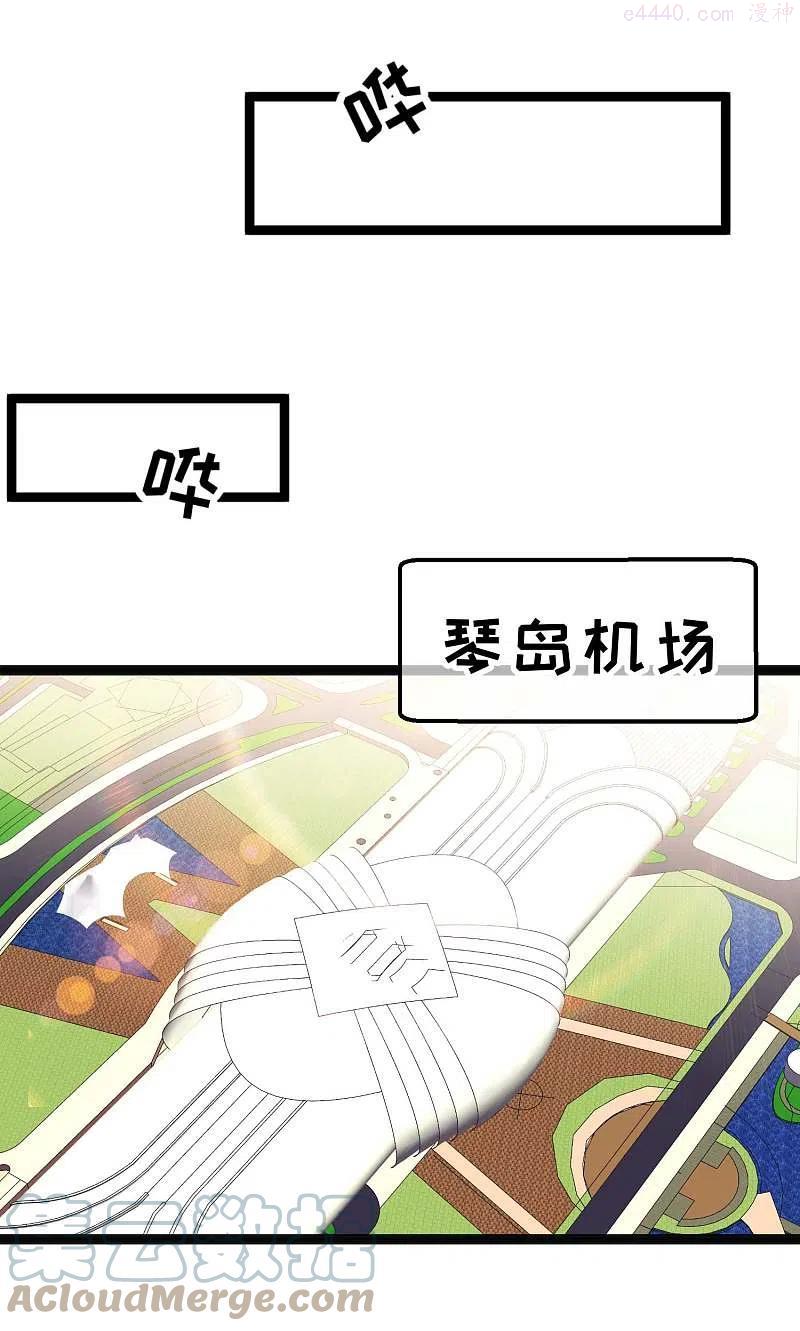 神级渔夫笔趣阁漫画,第209话 选个结婚礼物！5图