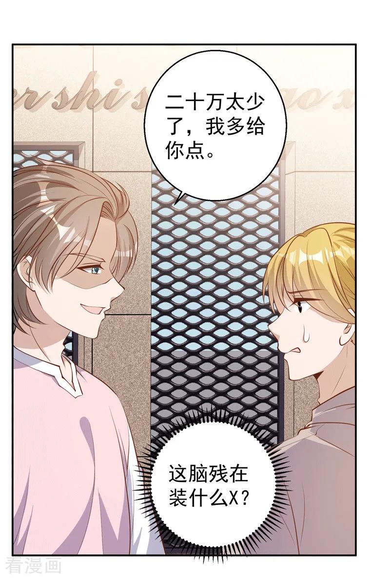 神级渔夫(老杨半仙)漫画,第71话 不就是个看门的3图