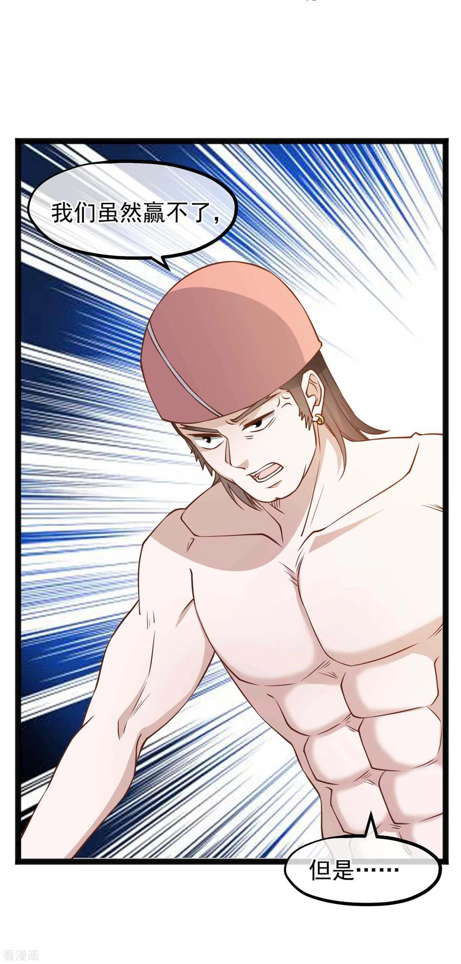 神级渔夫 老杨半仙漫画,第145话 征服巨浪的男人5图