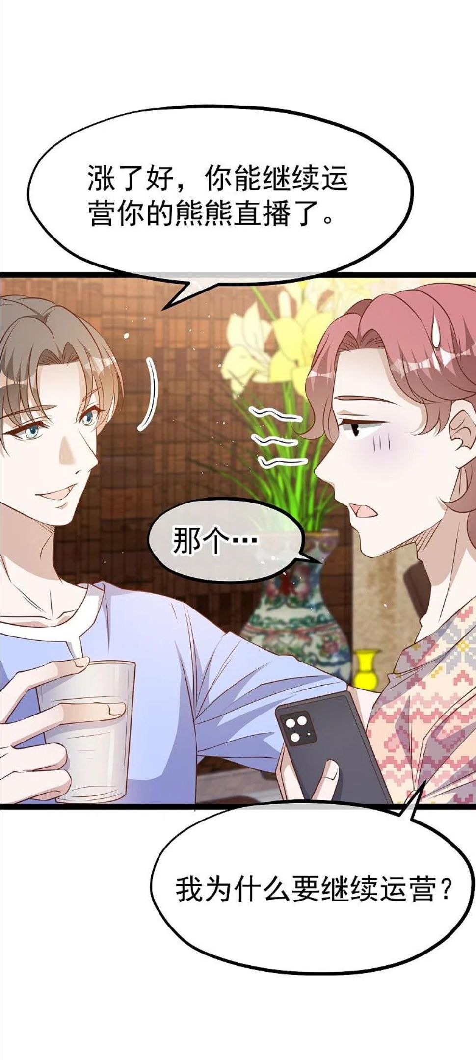 神级渔夫漫画免费下拉式漫画,第245话 女“大”随娘4图