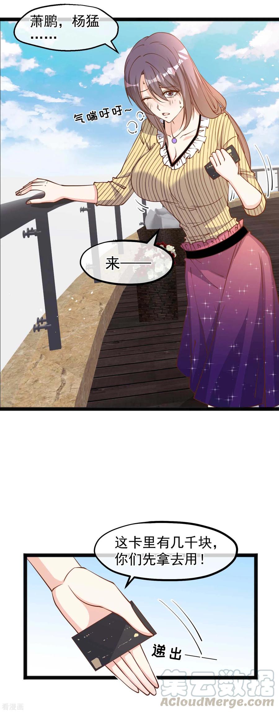 神级渔夫动漫大结局漫画,第140话 试探仲薇5图