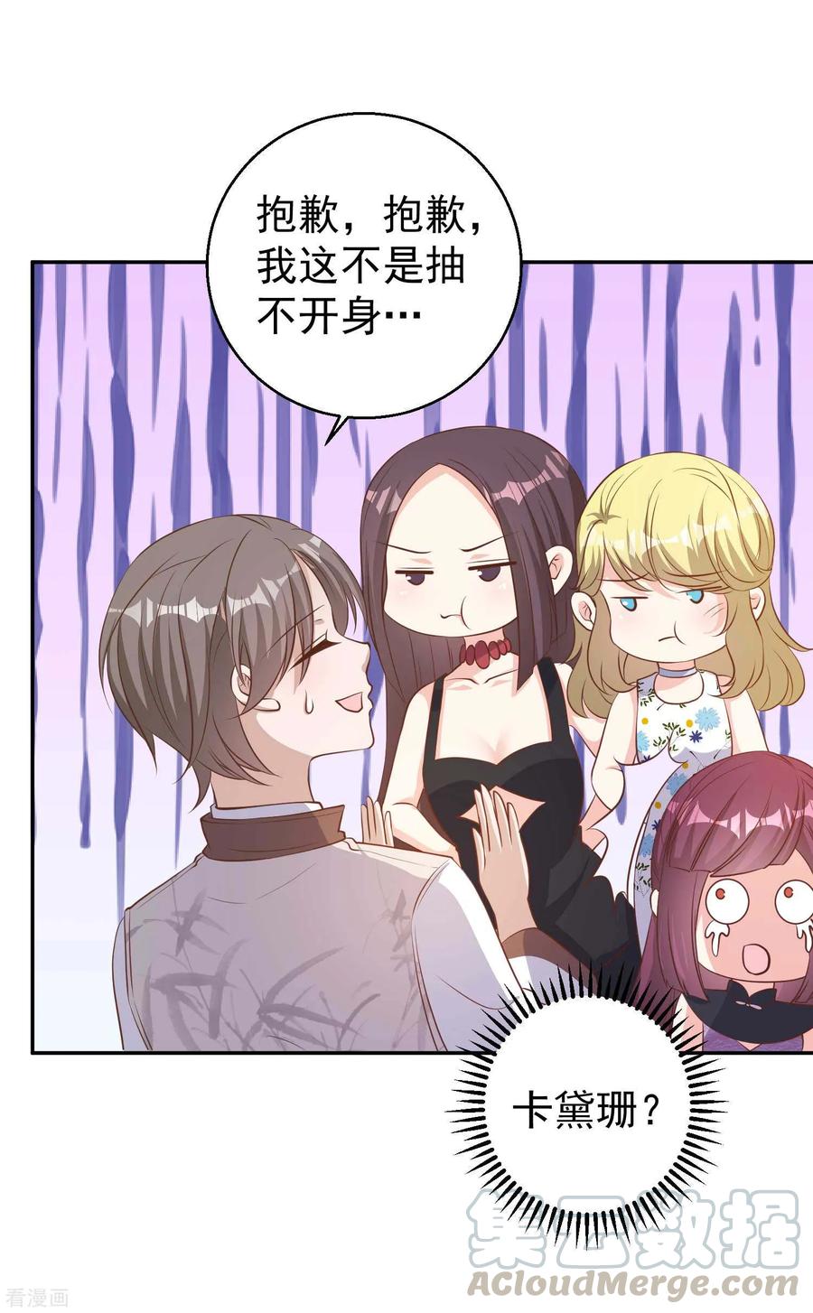 神级渔夫合集解说漫画,第72话 都记小本本上4图