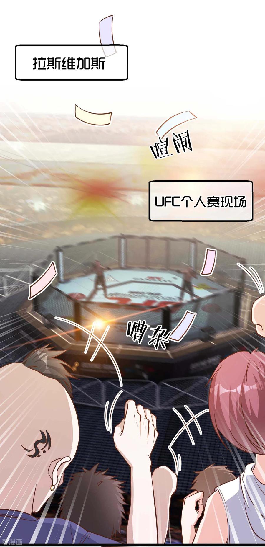 神级渔夫1-100集漫画,第100话 硬碰硬2图
