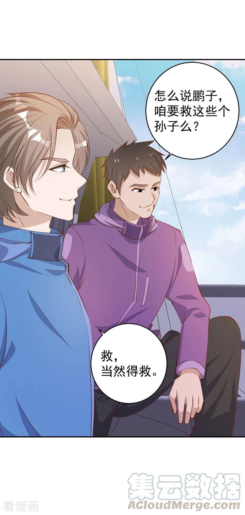 神级渔夫 茕茕漫画,第70话 索赔十亿4图