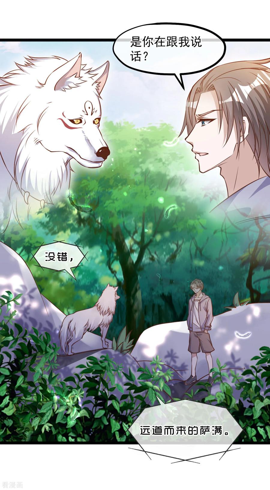 神级渔夫合集漫画,第85话 核潜艇2图